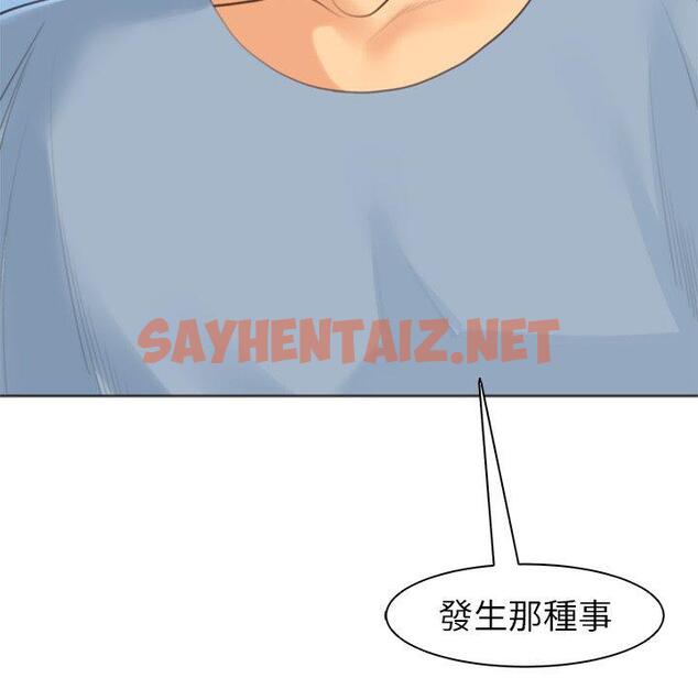 查看漫画現成老爸 - 第11話 - sayhentaiz.net中的1199069图片