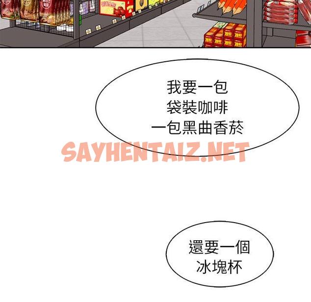 查看漫画現成老爸 - 第11話 - sayhentaiz.net中的1199083图片