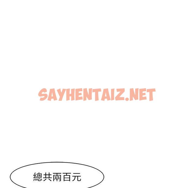 查看漫画現成老爸 - 第11話 - sayhentaiz.net中的1199085图片