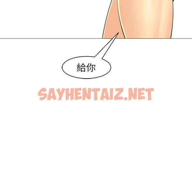 查看漫画現成老爸 - 第11話 - sayhentaiz.net中的1199087图片