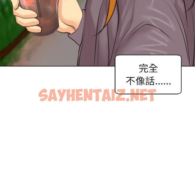 查看漫画現成老爸 - 第11話 - sayhentaiz.net中的1199102图片