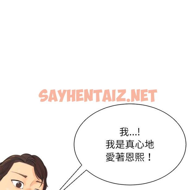 查看漫画現成老爸 - 第11話 - sayhentaiz.net中的1199103图片