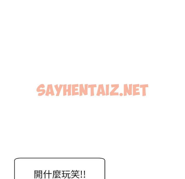 查看漫画現成老爸 - 第11話 - sayhentaiz.net中的1199109图片