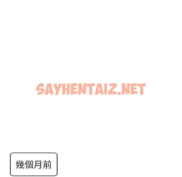 查看漫画現成老爸 - 第11話 - sayhentaiz.net中的1199116图片