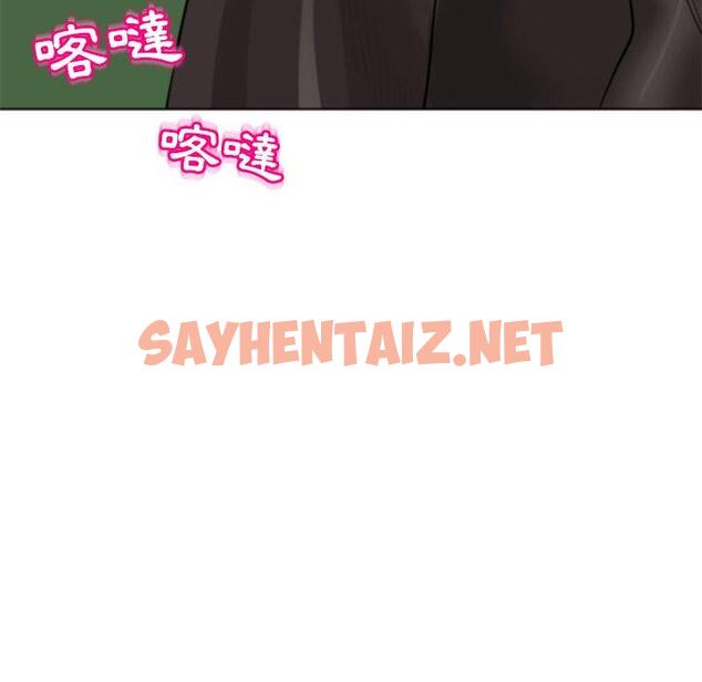 查看漫画現成老爸 - 第11話 - sayhentaiz.net中的1199130图片