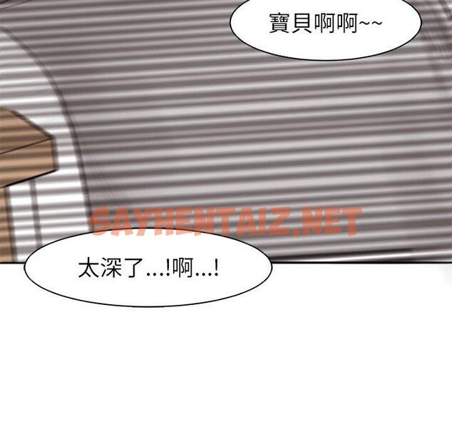 查看漫画現成老爸 - 第11話 - sayhentaiz.net中的1199145图片