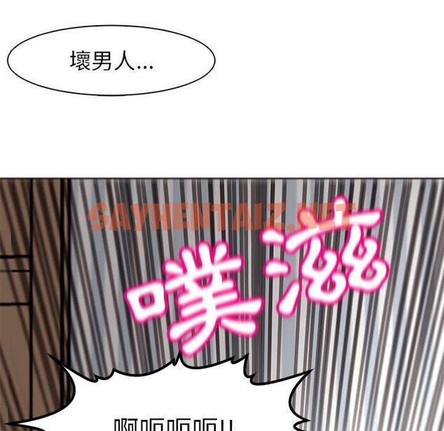 查看漫画現成老爸 - 第11話 - sayhentaiz.net中的1199160图片