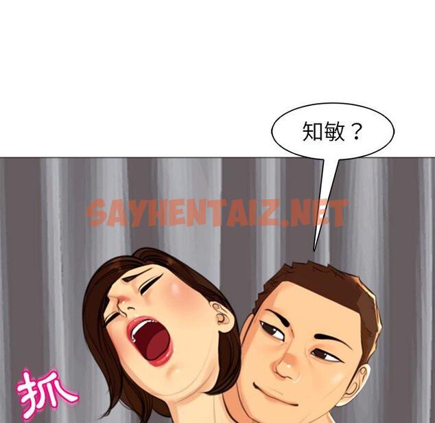 查看漫画現成老爸 - 第11話 - sayhentaiz.net中的1199166图片