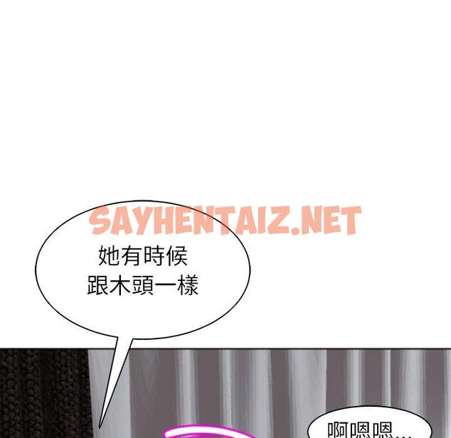 查看漫画現成老爸 - 第11話 - sayhentaiz.net中的1199170图片