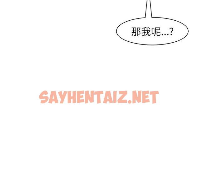 查看漫画現成老爸 - 第11話 - sayhentaiz.net中的1199172图片