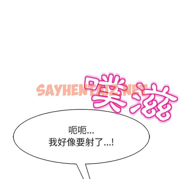 查看漫画現成老爸 - 第11話 - sayhentaiz.net中的1199176图片