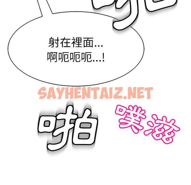 查看漫画現成老爸 - 第11話 - sayhentaiz.net中的1199184图片