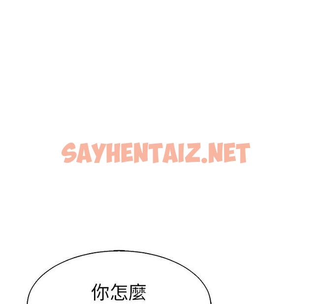 查看漫画現成老爸 - 第11話 - sayhentaiz.net中的1199192图片