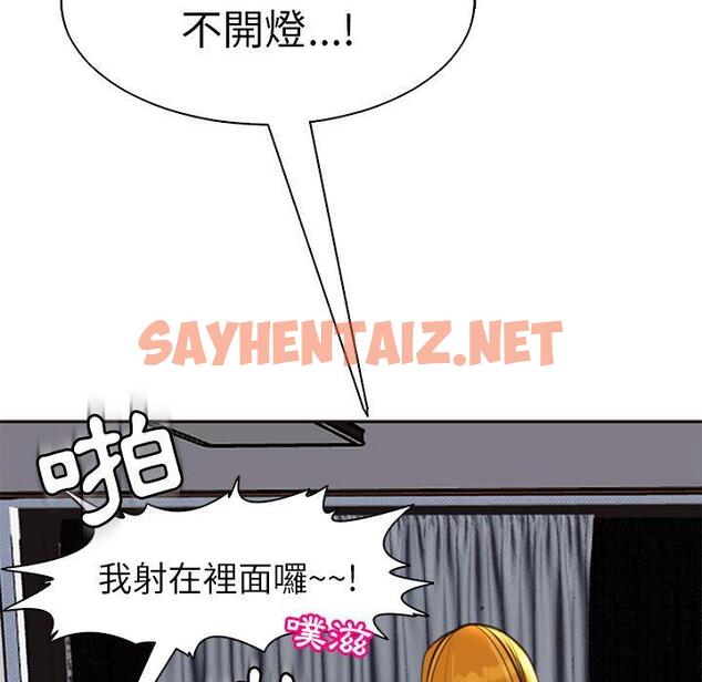 查看漫画現成老爸 - 第11話 - sayhentaiz.net中的1199193图片