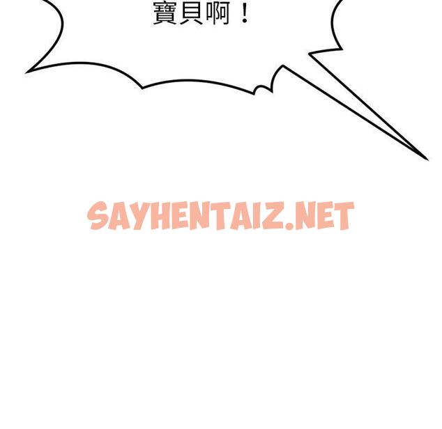 查看漫画現成老爸 - 第11話 - sayhentaiz.net中的1199202图片