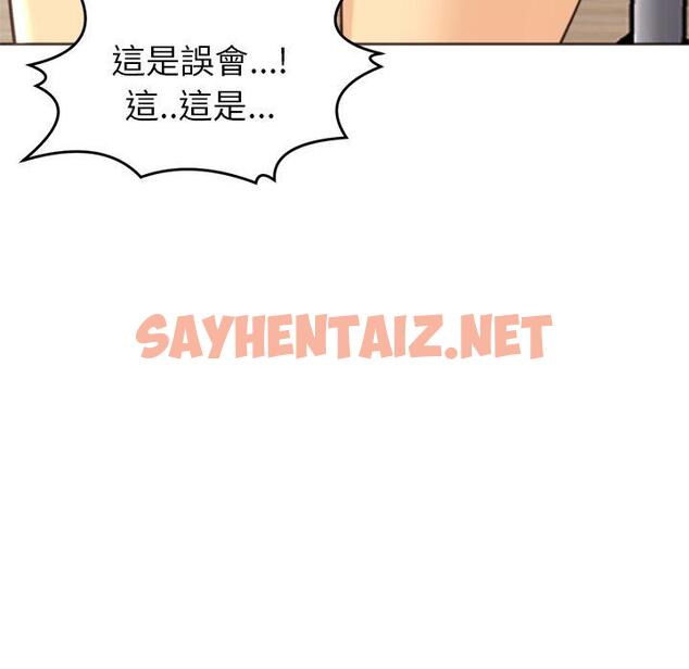 查看漫画現成老爸 - 第11話 - sayhentaiz.net中的1199218图片