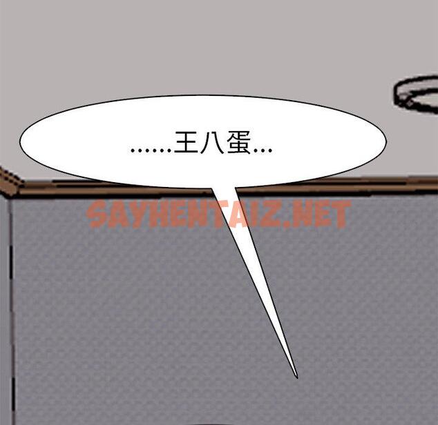 查看漫画現成老爸 - 第11話 - sayhentaiz.net中的1199220图片