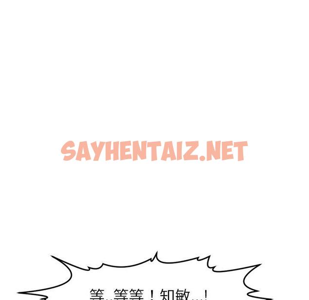 查看漫画現成老爸 - 第11話 - sayhentaiz.net中的1199227图片