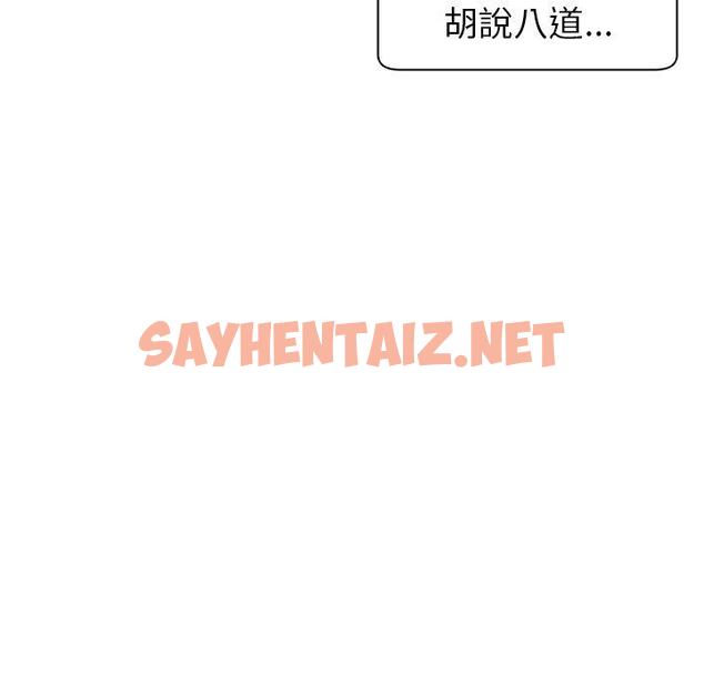 查看漫画現成老爸 - 第11話 - sayhentaiz.net中的1199241图片