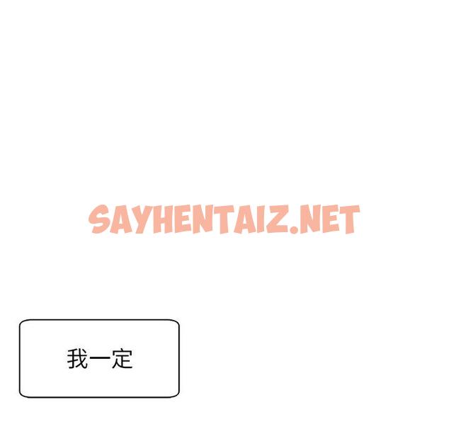 查看漫画現成老爸 - 第11話 - sayhentaiz.net中的1199246图片