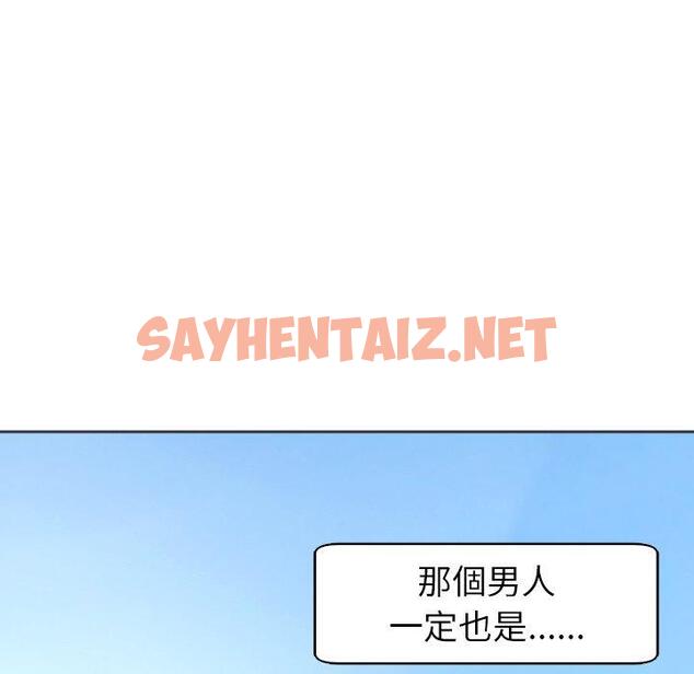 查看漫画現成老爸 - 第12話 - sayhentaiz.net中的1212996图片