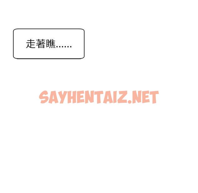 查看漫画現成老爸 - 第12話 - sayhentaiz.net中的1213000图片