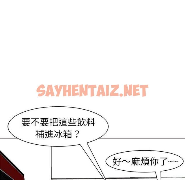 查看漫画現成老爸 - 第12話 - sayhentaiz.net中的1213011图片