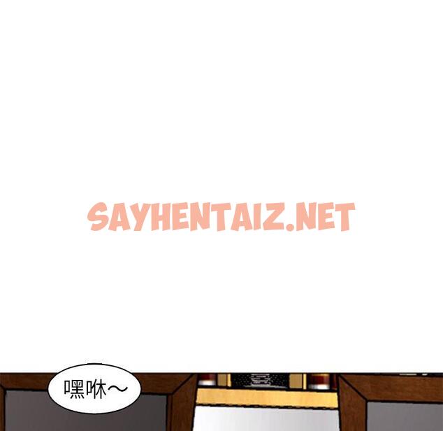 查看漫画現成老爸 - 第12話 - sayhentaiz.net中的1213014图片