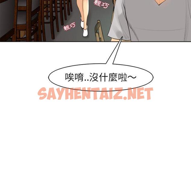 查看漫画現成老爸 - 第12話 - sayhentaiz.net中的1213023图片