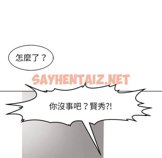 查看漫画現成老爸 - 第12話 - sayhentaiz.net中的1213039图片