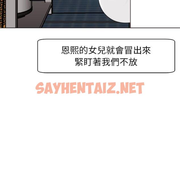 查看漫画現成老爸 - 第12話 - sayhentaiz.net中的1213050图片