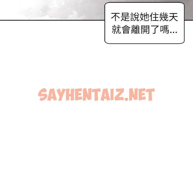 查看漫画現成老爸 - 第12話 - sayhentaiz.net中的1213053图片