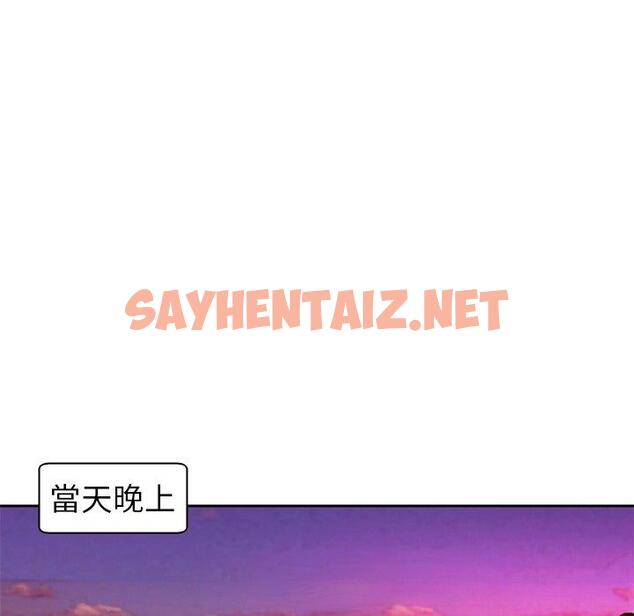 查看漫画現成老爸 - 第12話 - sayhentaiz.net中的1213061图片