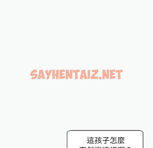 查看漫画現成老爸 - 第12話 - sayhentaiz.net中的1213084图片