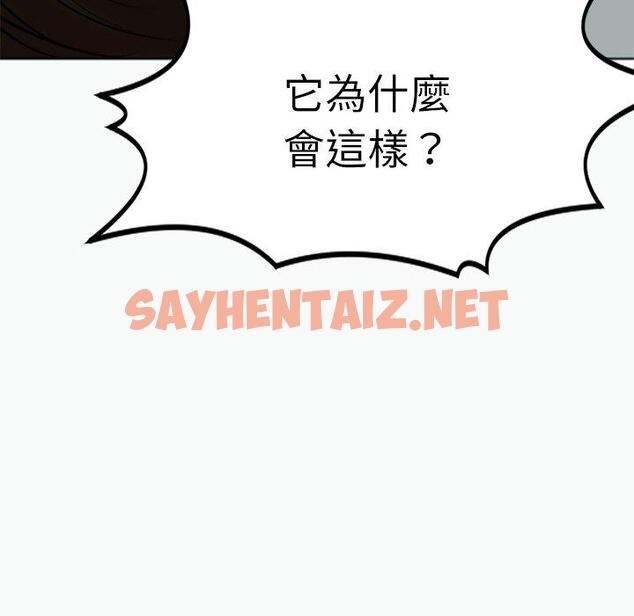 查看漫画現成老爸 - 第12話 - sayhentaiz.net中的1213107图片