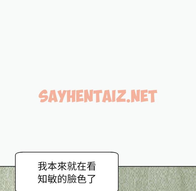 查看漫画現成老爸 - 第12話 - sayhentaiz.net中的1213109图片