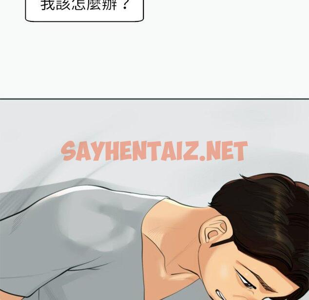 查看漫画現成老爸 - 第12話 - sayhentaiz.net中的1213113图片