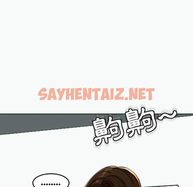 查看漫画現成老爸 - 第12話 - sayhentaiz.net中的1213139图片