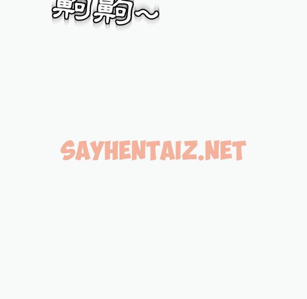 查看漫画現成老爸 - 第12話 - sayhentaiz.net中的1213141图片