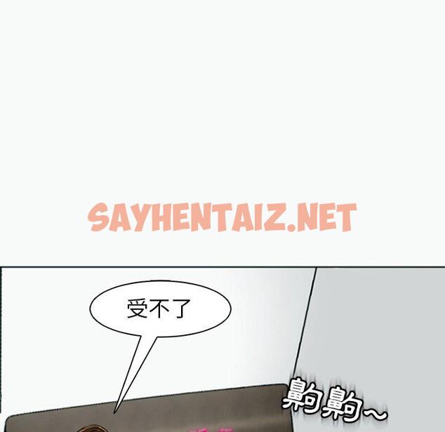 查看漫画現成老爸 - 第12話 - sayhentaiz.net中的1213142图片