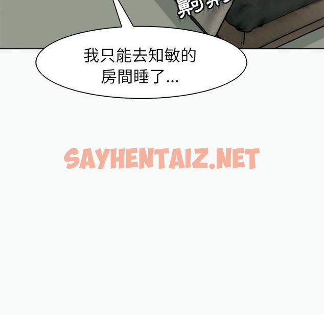 查看漫画現成老爸 - 第12話 - sayhentaiz.net中的1213144图片