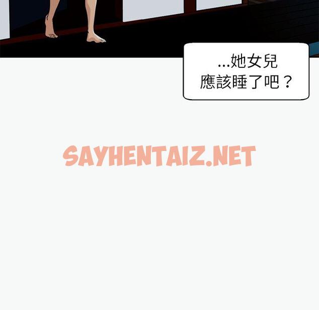 查看漫画現成老爸 - 第12話 - sayhentaiz.net中的1213159图片