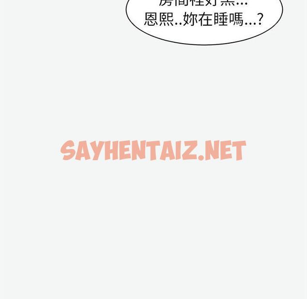 查看漫画現成老爸 - 第12話 - sayhentaiz.net中的1213170图片