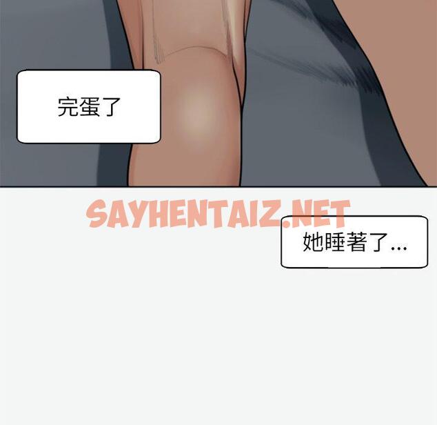 查看漫画現成老爸 - 第12話 - sayhentaiz.net中的1213178图片