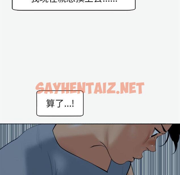 查看漫画現成老爸 - 第12話 - sayhentaiz.net中的1213182图片