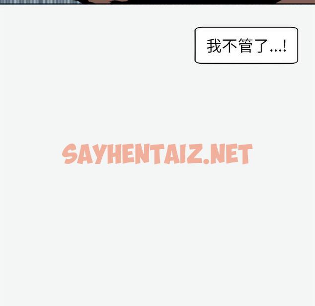 查看漫画現成老爸 - 第12話 - sayhentaiz.net中的1213184图片