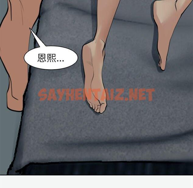 查看漫画現成老爸 - 第12話 - sayhentaiz.net中的1213191图片