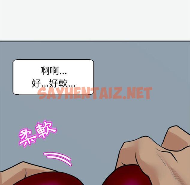 查看漫画現成老爸 - 第12話 - sayhentaiz.net中的1213196图片