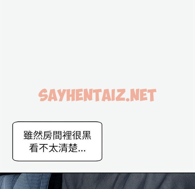 查看漫画現成老爸 - 第12話 - sayhentaiz.net中的1213207图片