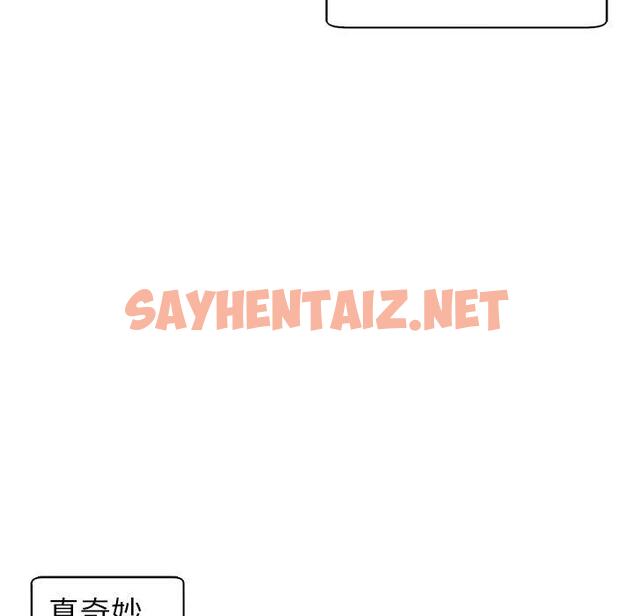 查看漫画現成老爸 - 第12話 - sayhentaiz.net中的1213221图片